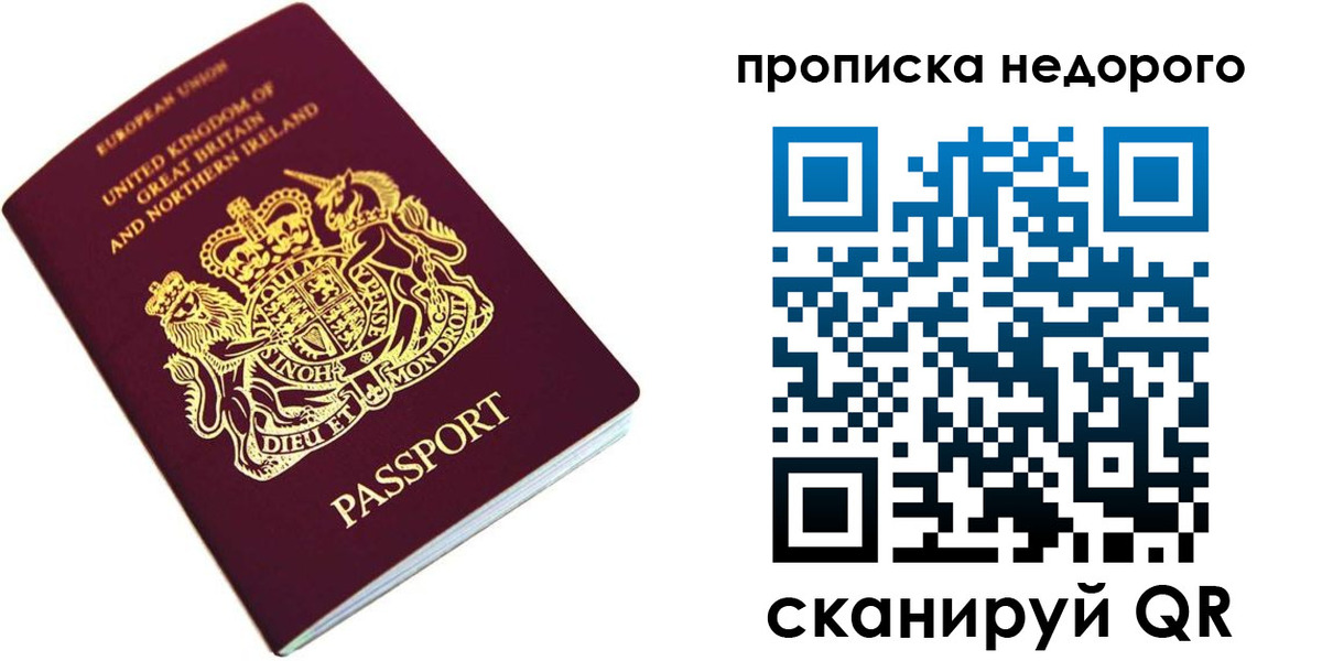 временная регистрация адрес в Покачах