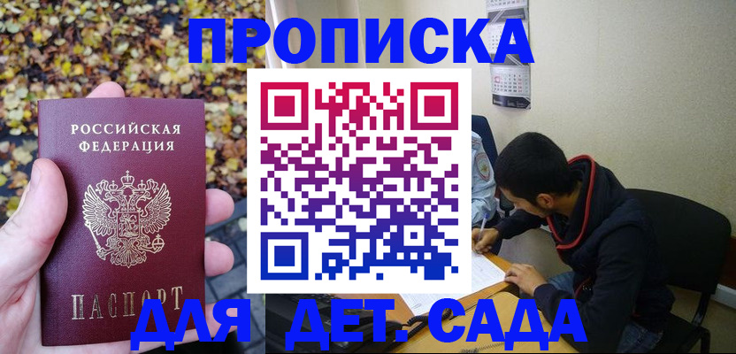 временная регистрация законно в Покачах